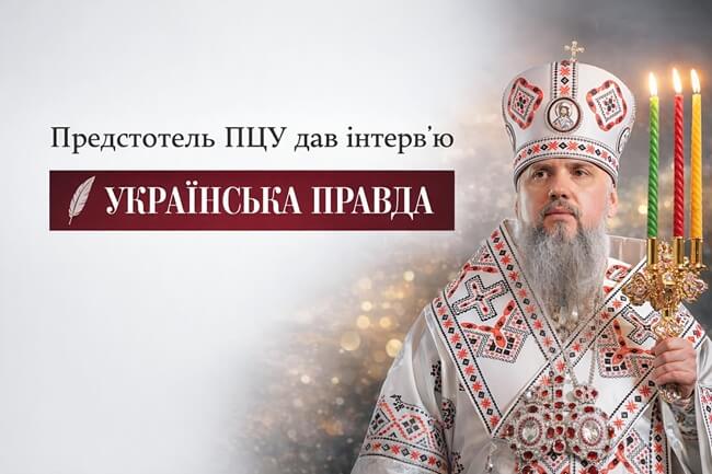 Великдень 2026: послання Предстоятеля ПЦУ про віру і перемогу України