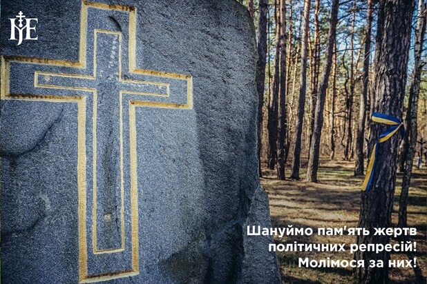 «Правда, за яку вбивали»: Митрополит Епіфаній про уроки політичних репресій