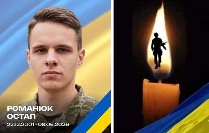 На Харківщині загинув 24-річний захисник України Остап Романюк із Копичинців