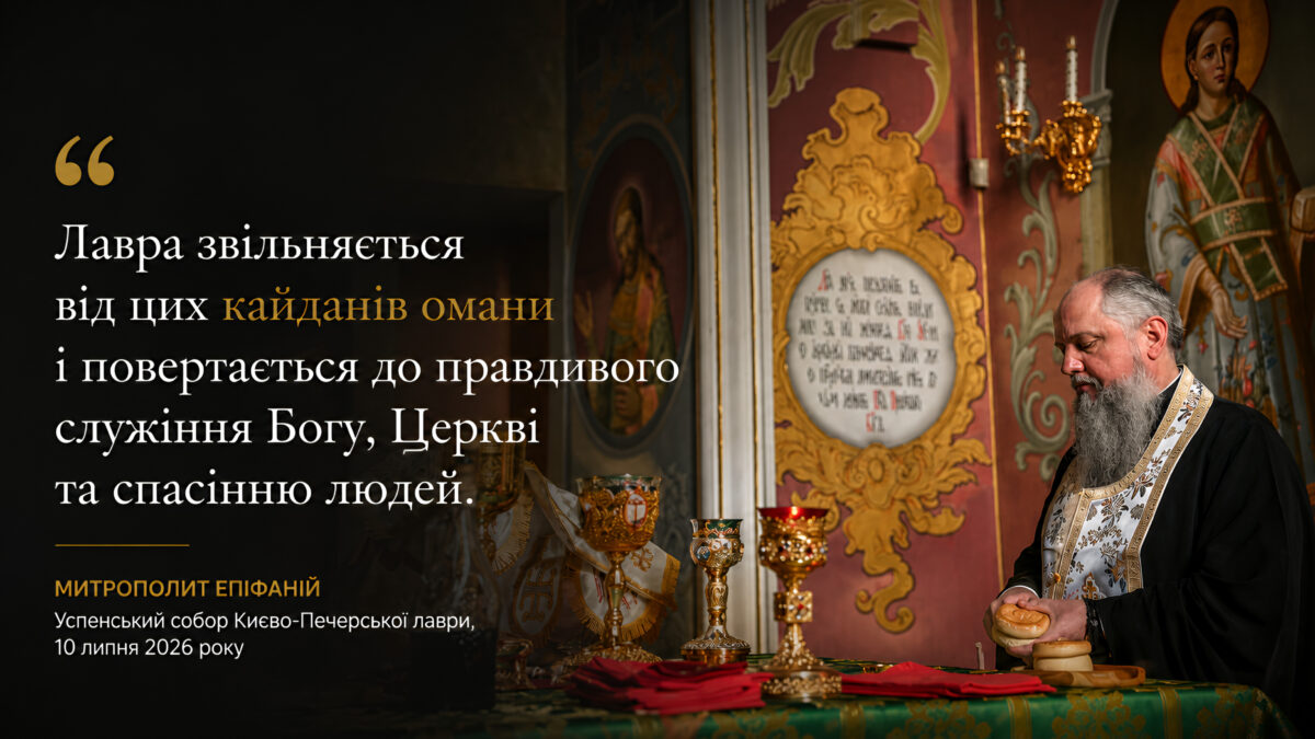Епіфаній розповів: торік їздив на Афон молитися за перемогу України