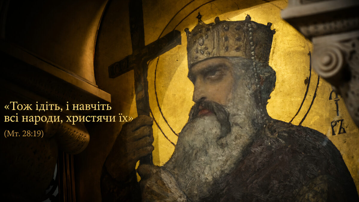 1038 років Хрещення України-Руси: Тернопілля в молитві за Україну
