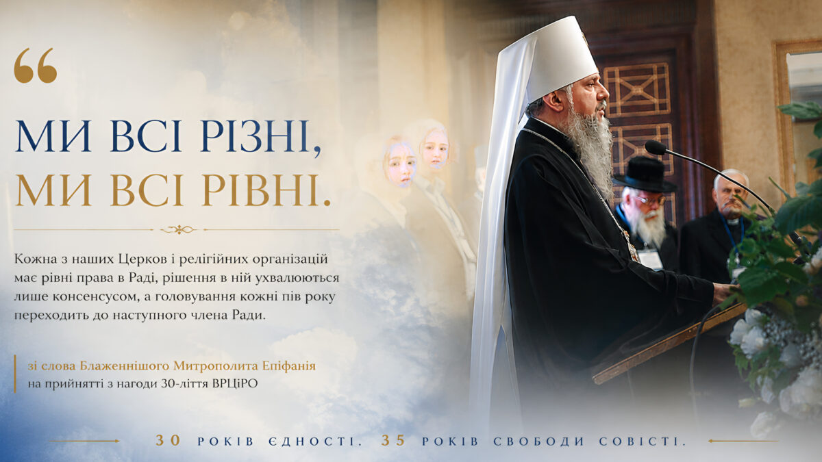 Подяка захисникам України: слово Предстоятеля, яке завершилося гімном