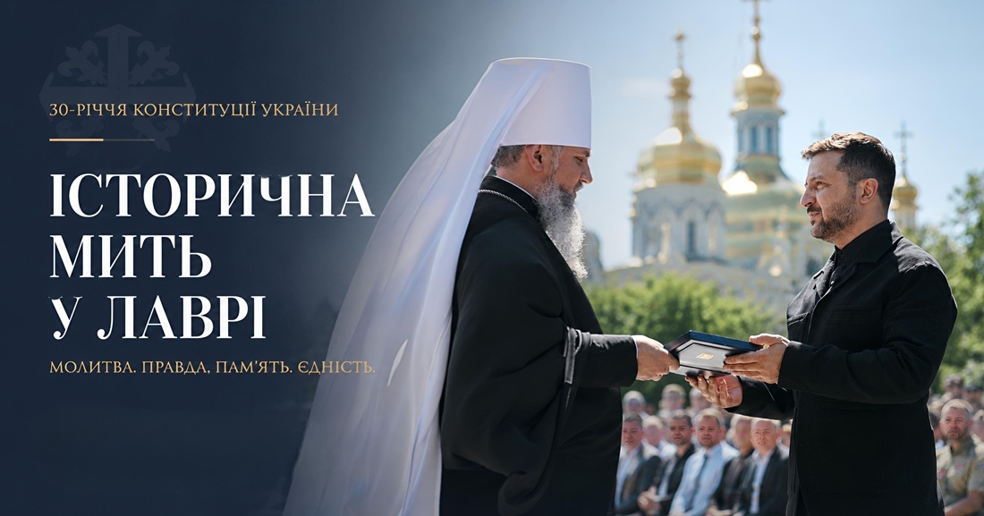 Історична мить у Лаврі: Предстоятель помолився за Україну, відкрито погруддя Мазепи — і це стосується кожного з нас