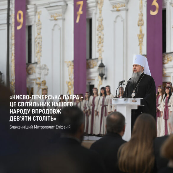 Урочистості з нагоди 975-ліття Києво-Печерської Лаври, на яких прозвучав гімн «Боже великий, єдиний»