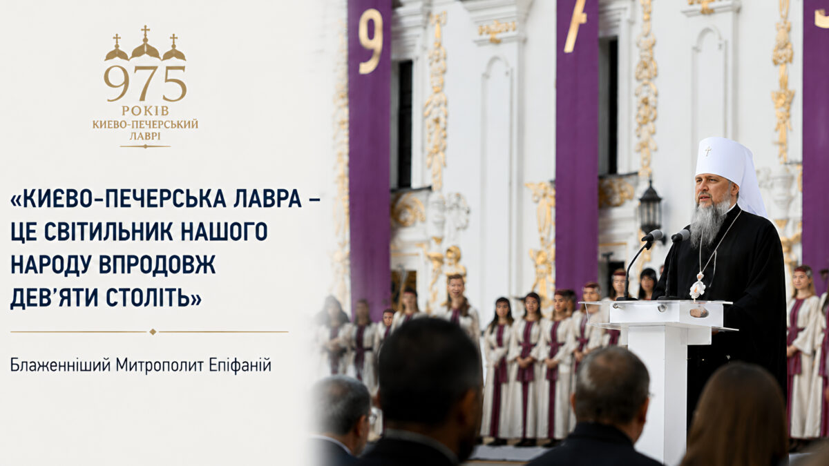 Плоди Духа Святого: до чого кличе преподобний Феодосій