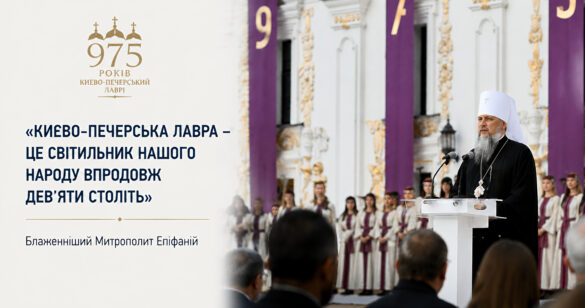 Митрополит Епіфаній під час проповіді про плоди Духа Святого