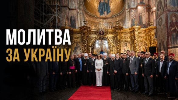 Спільна молитва за Україну за участю Президента та Митрополита Епіфанія в Софії Київській.