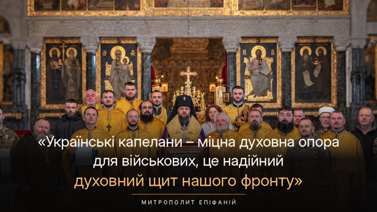Київ молився за капеланів: у Лаврі освятили ікони Архістратига Михаїла для війська